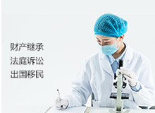 司法亲子鉴定