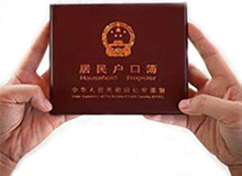 上户口亲子鉴定