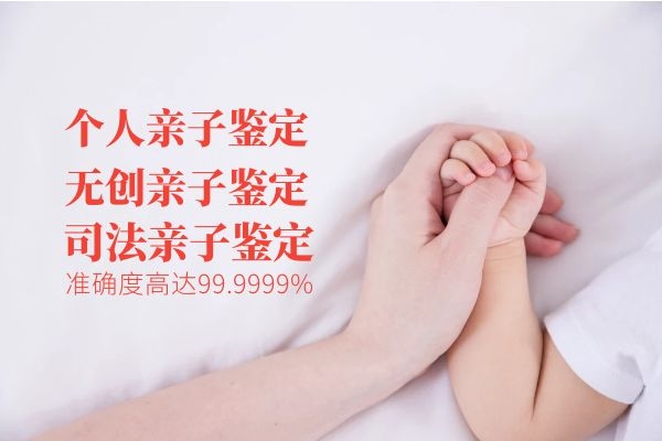 东莞哪家医院可以做亲子鉴定吗？