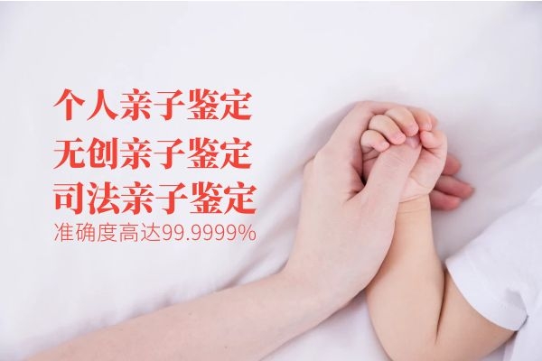 做亲子鉴定需要两个人的什么东西