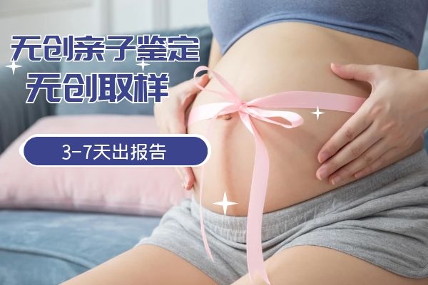 打胎同时抽血可以做亲子鉴定吗？